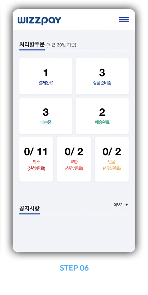판매자 주문/배송 관리 확인